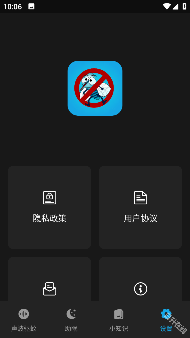 驱蚊神器