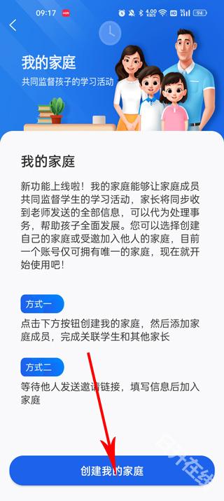 智慧中小学