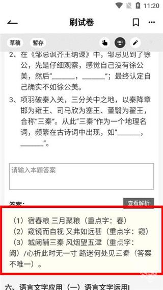 疯狂刷题