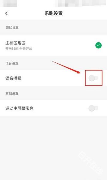 步道乐跑