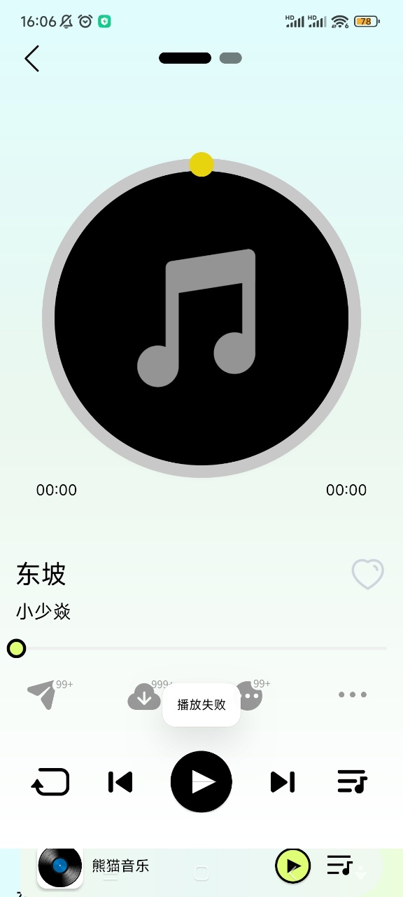 熊猫音乐