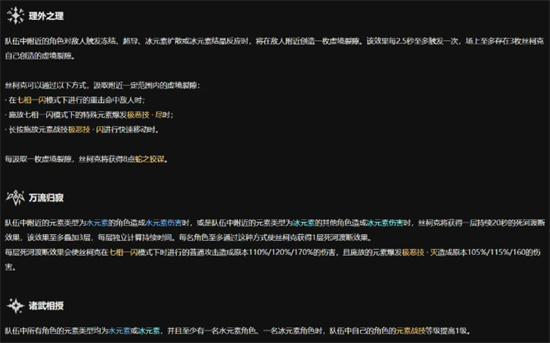 原神丝柯克机制及定位强度解析