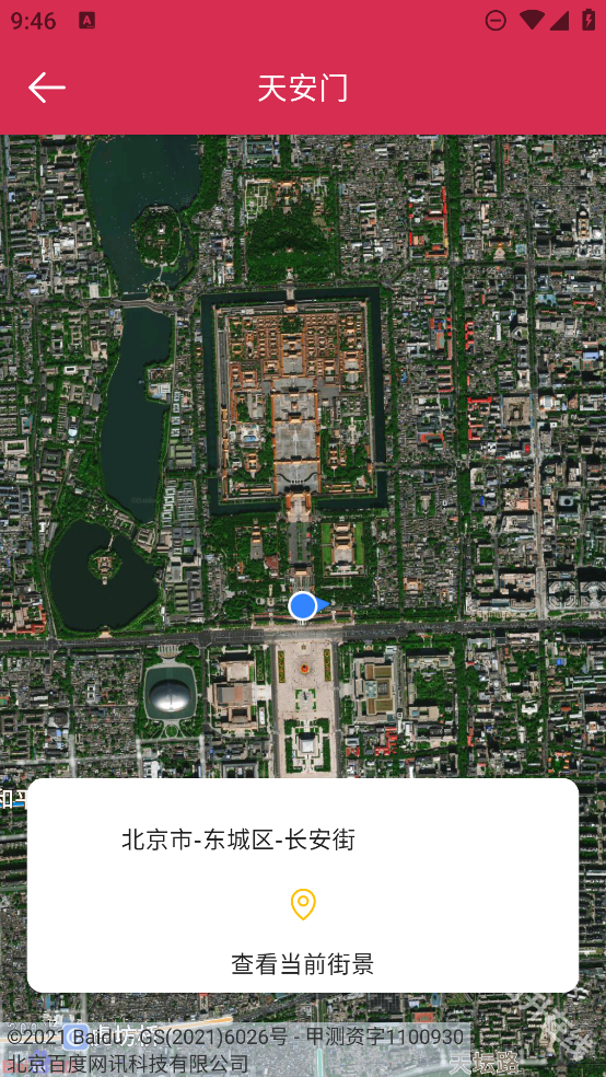3D卫星实景地图