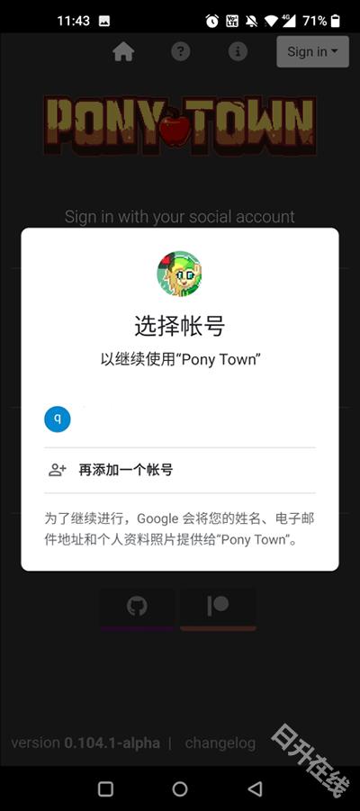 ponytown