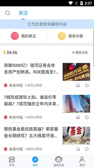 爱听书