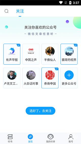 爱听书