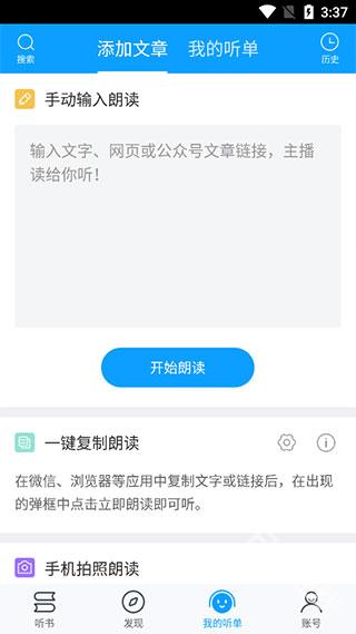 爱听书