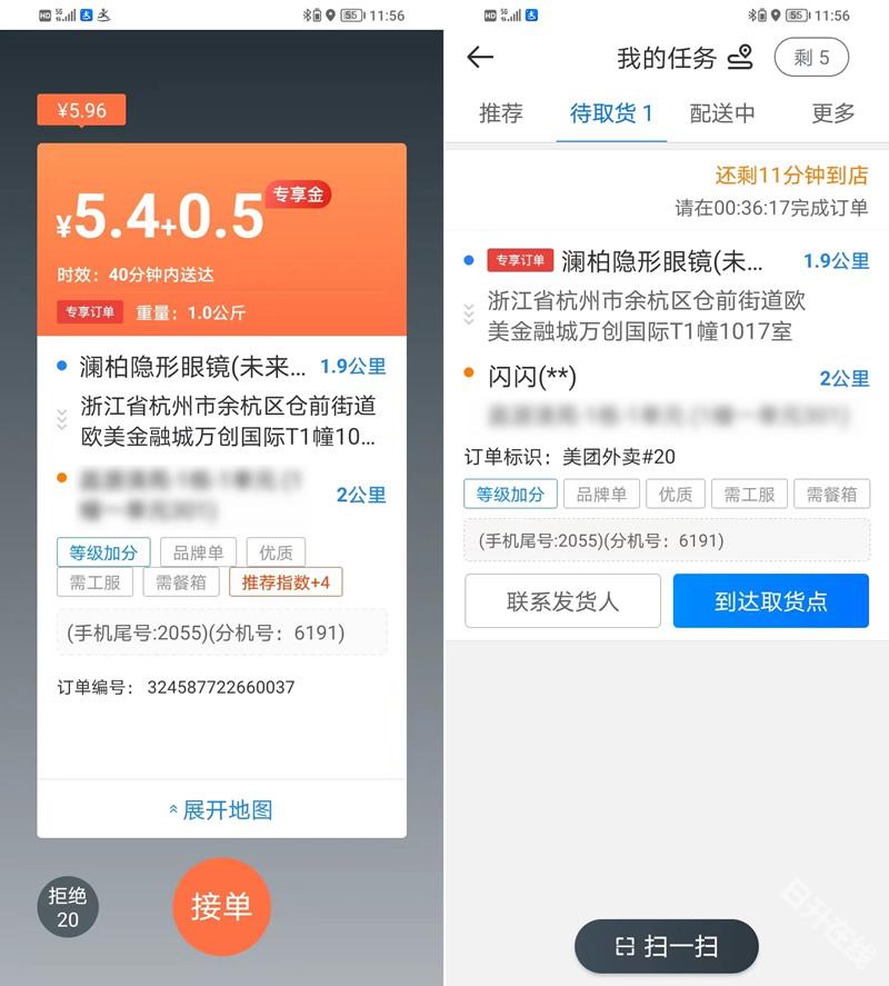 达达秒送骑士