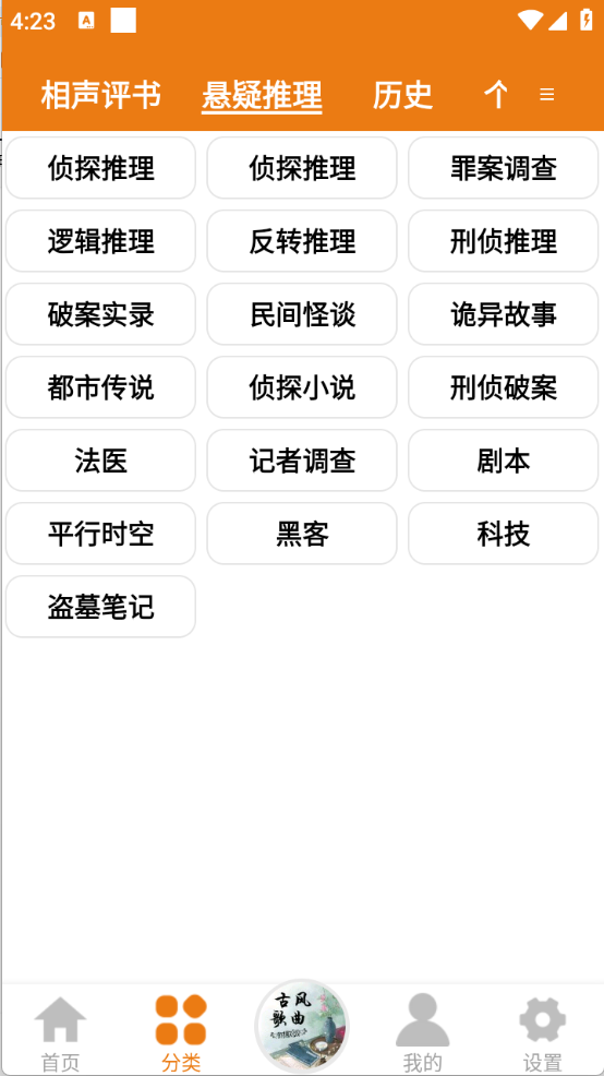 人人听