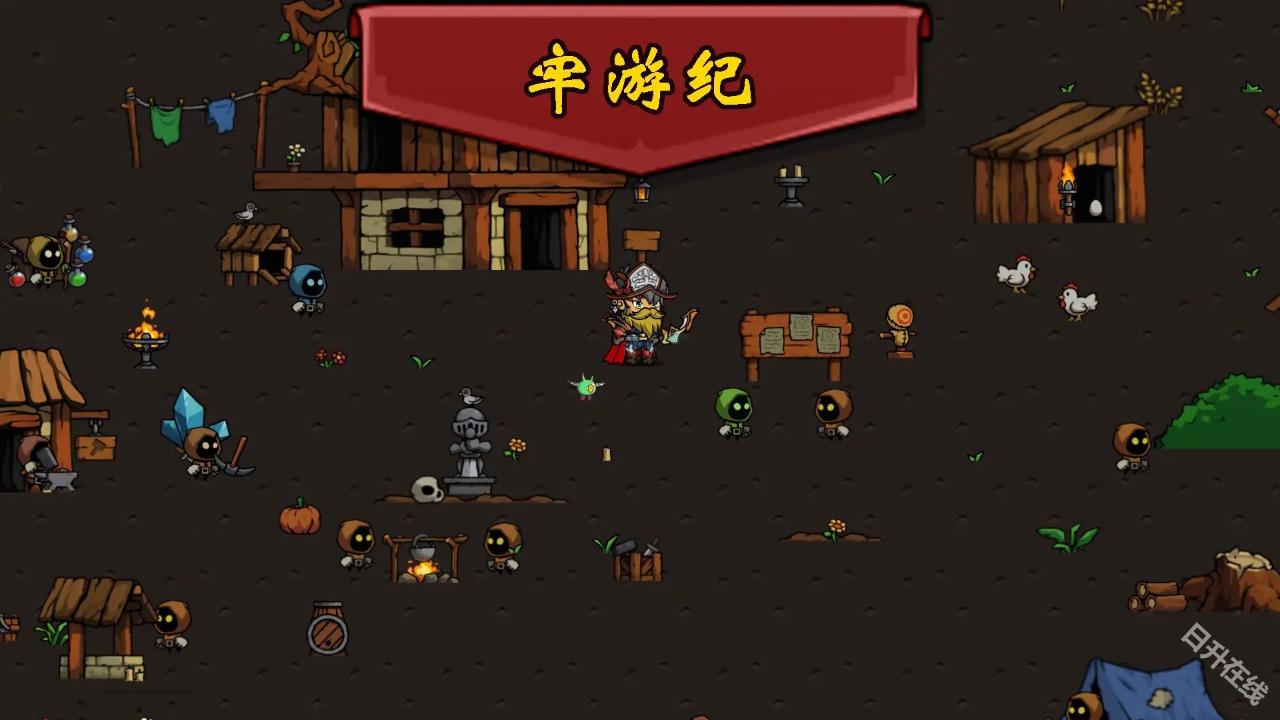 牢游纪