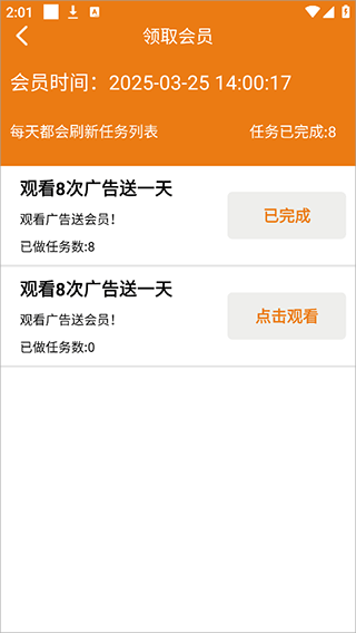 人人听