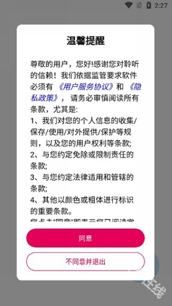 聆听音乐