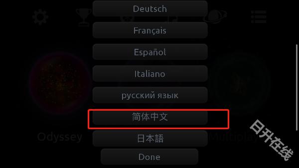 星噬
