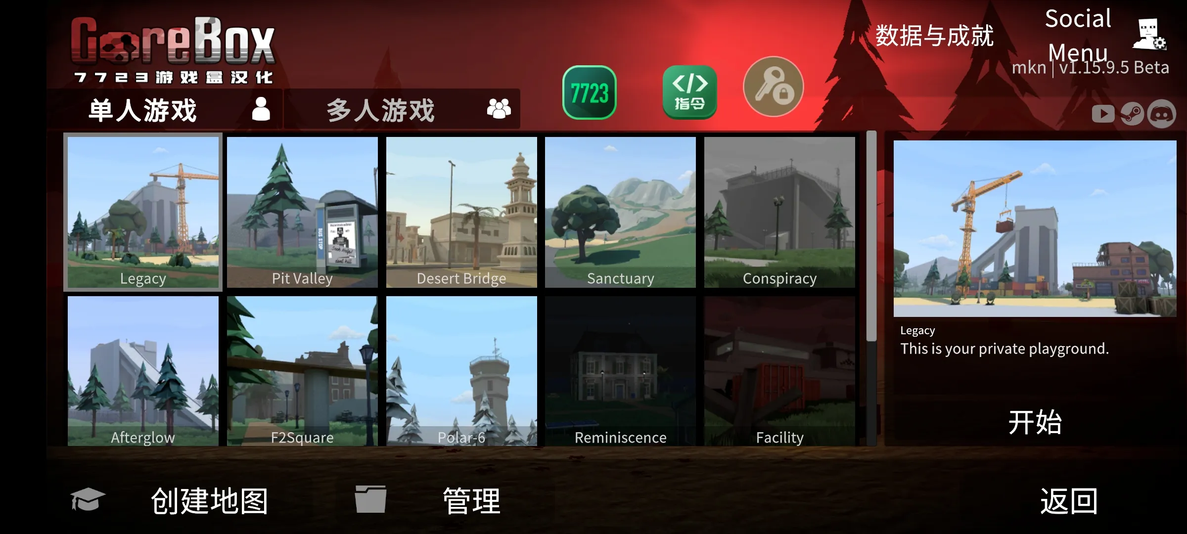G沙盒仇恨汉化版