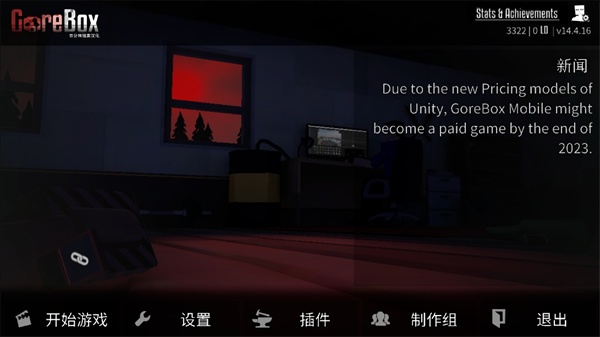 G沙盒仇恨汉化版