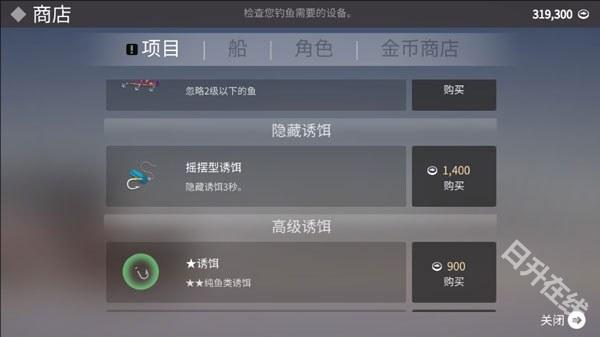钓鱼人生