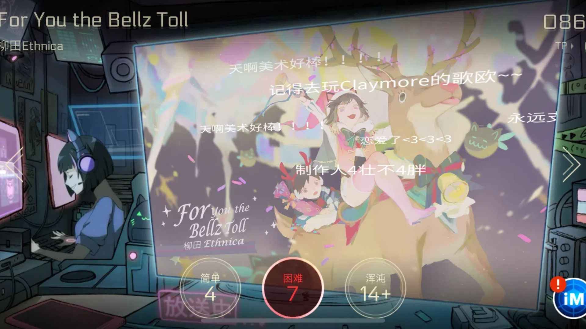 音乐世界赛特斯2