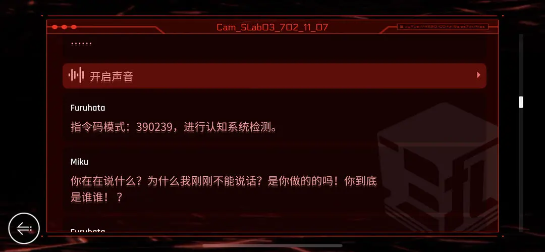 音乐世界赛特斯2