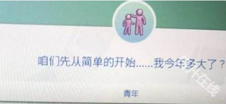 模拟人生3手机版