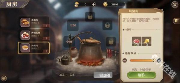 新庄园时代