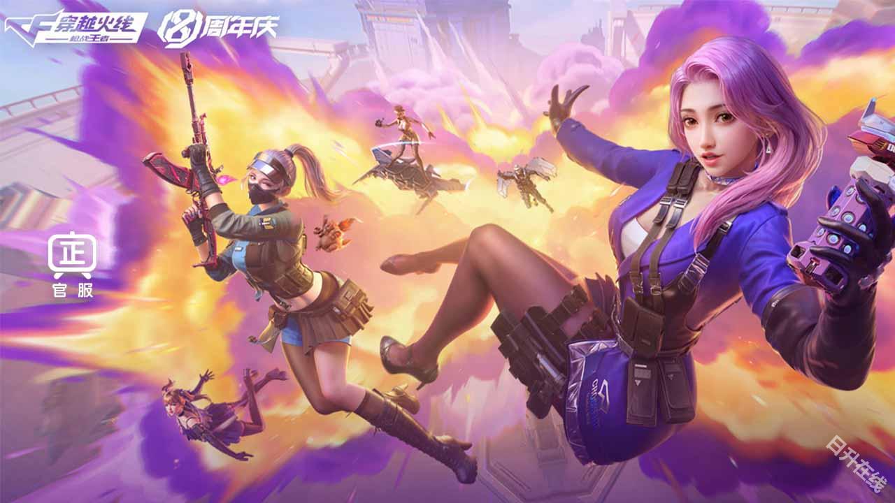 穿越火线枪战王者体验服