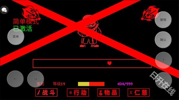 传说之下三重审判中文版