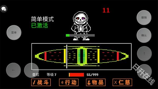 传说之下三重审判中文版