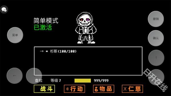 传说之下三重审判中文版