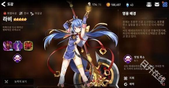 第七史诗国际服