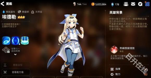 第七史诗国际服