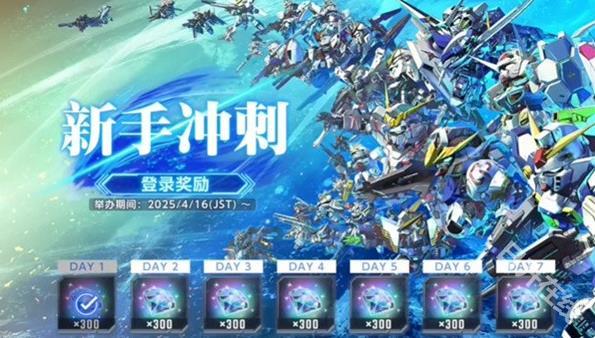 SD高达G世代永恒国际服