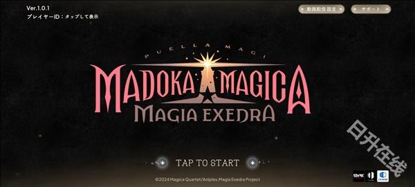 魔法少女小圆magiaexedra国际服