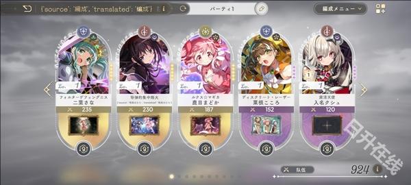 魔法少女小圆magiaexedra国际服