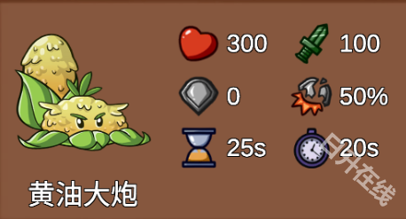 植物大战僵尸LG版