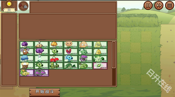 植物大战僵尸LG版