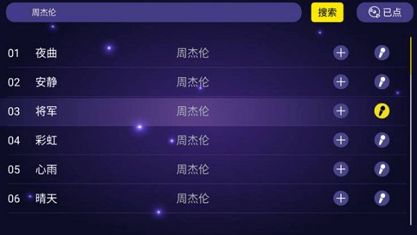 家庭KTV