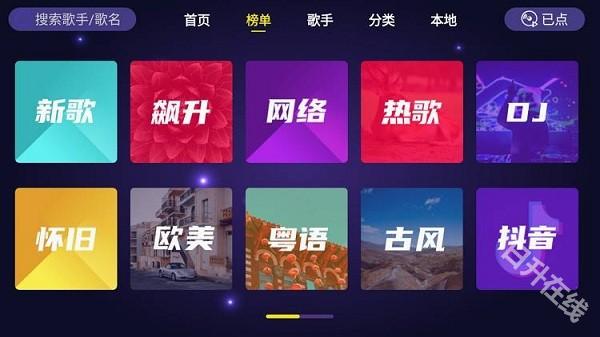 家庭KTV