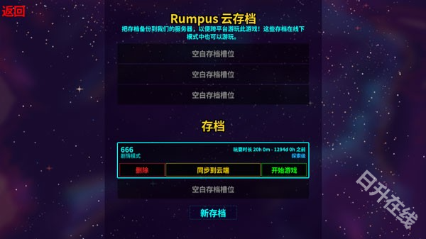 崩溃大陆2