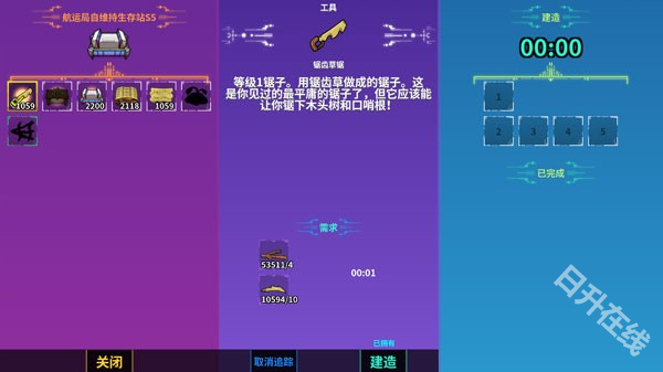 崩溃大陆2