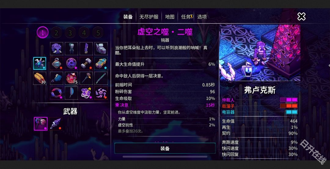 崩溃大陆2