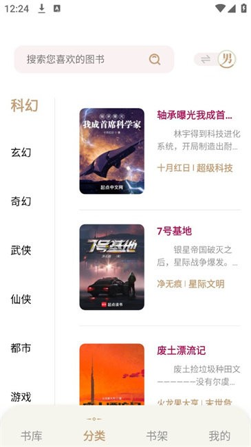 一键书阁