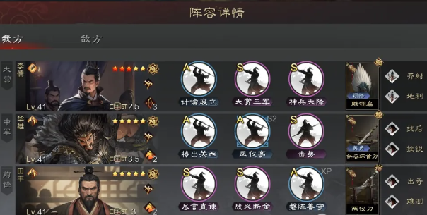 率土之滨羽化田变种阵容玩法分享