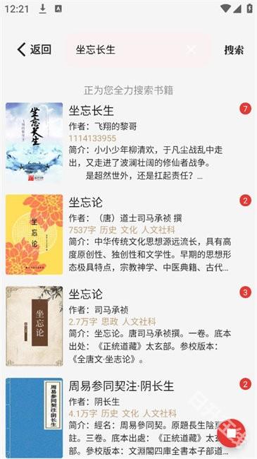 一键书阁