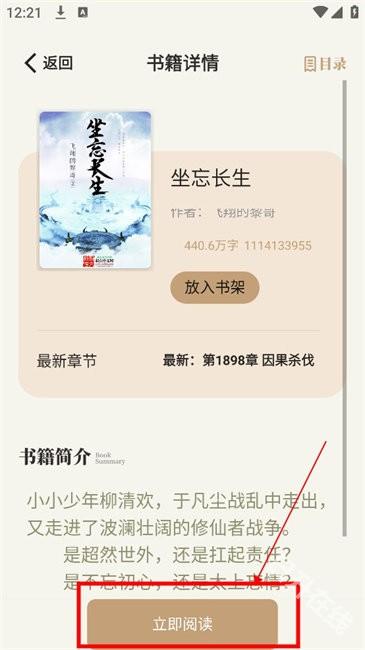 一键书阁