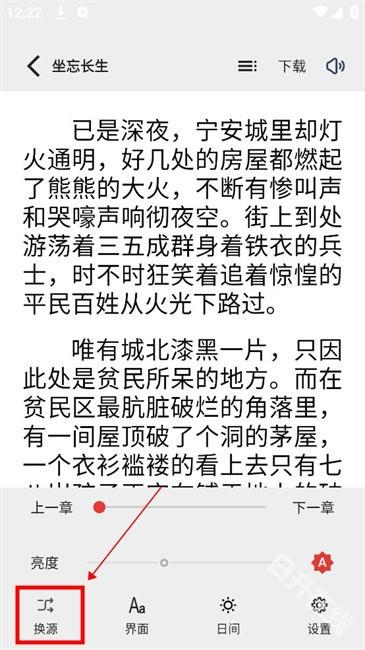 一键书阁