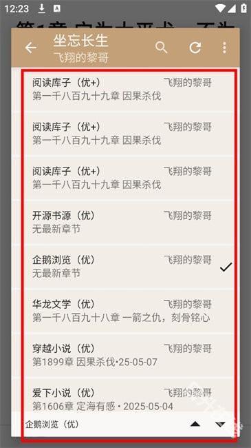 一键书阁