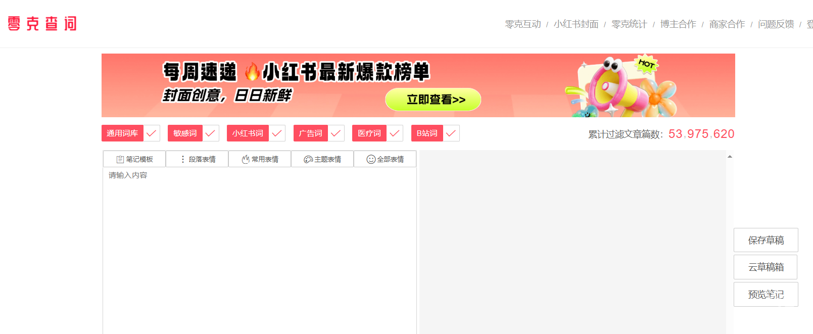 零克查词
