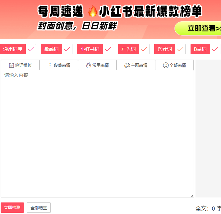 零克查词