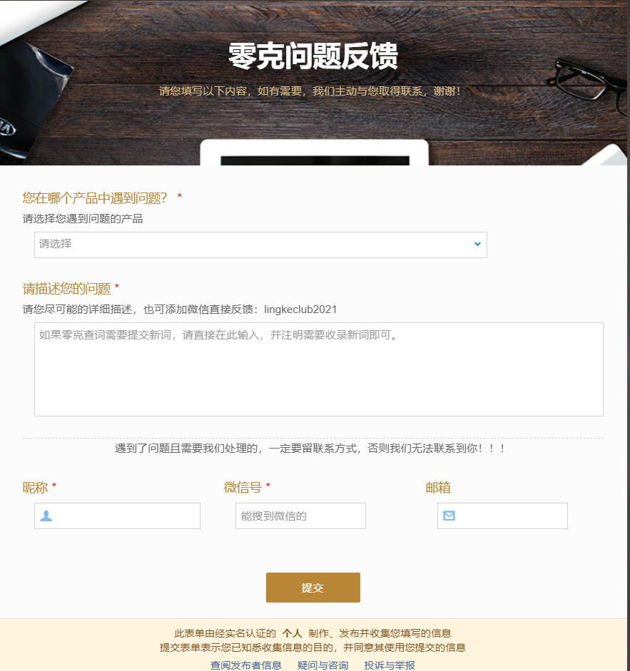 零克查词