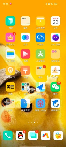动动壁纸